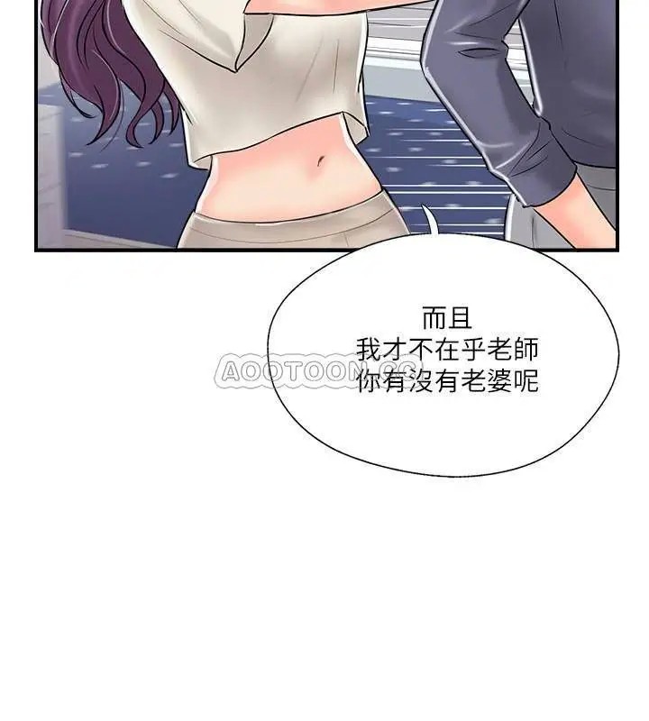 完美新伴侣[顶通]韩漫全集-第14话 双双出轨的夫妻俩无删减无遮挡章节图片 