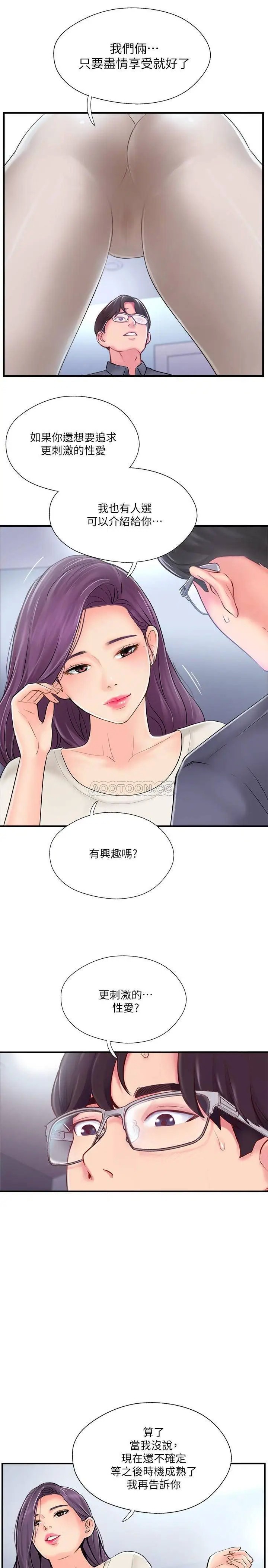 完美新伴侣[顶通]韩漫全集-第14话 双双出轨的夫妻俩无删减无遮挡章节图片 