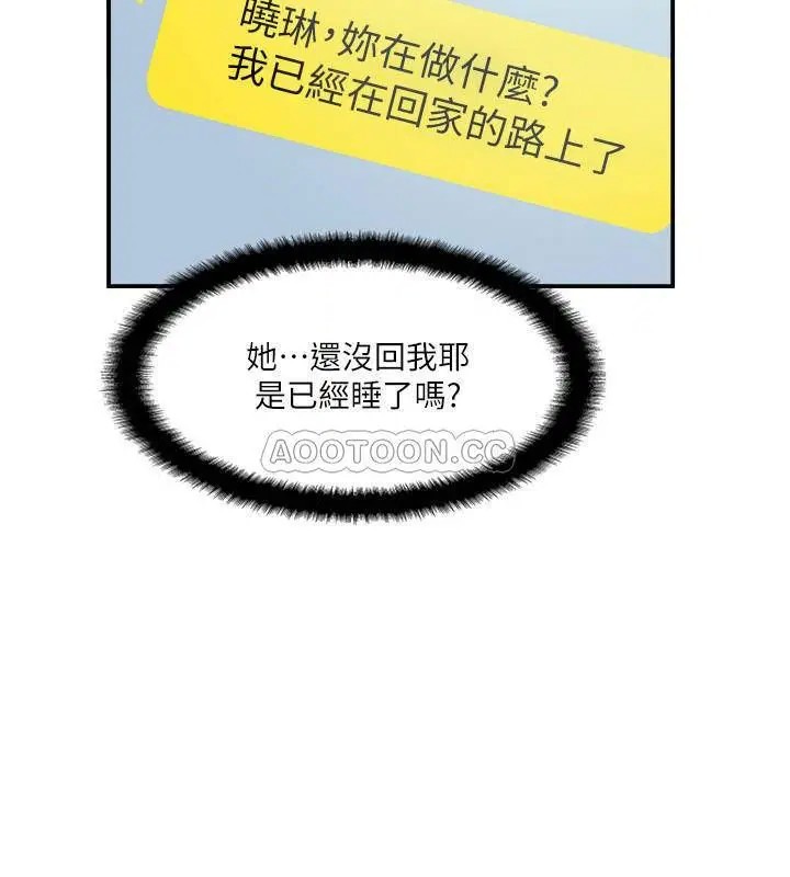 完美新伴侣[顶通]韩漫全集-第14话 双双出轨的夫妻俩无删减无遮挡章节图片 