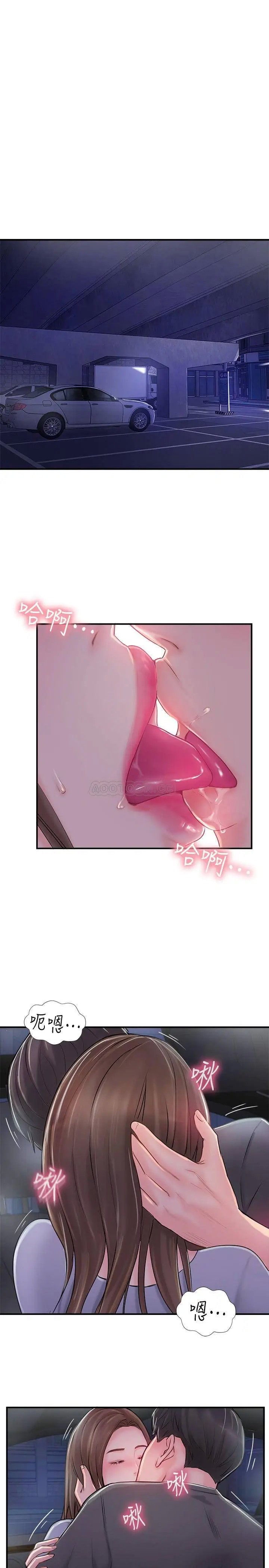 完美新伴侣[顶通]韩漫全集-第14话 双双出轨的夫妻俩无删减无遮挡章节图片 