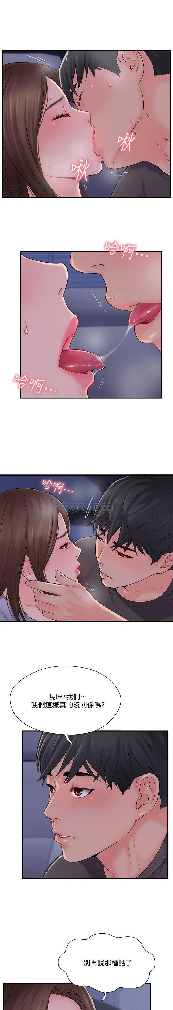 完美新伴侣[顶通]韩漫全集-第15话 让我看看妳的私密处无删减无遮挡章节图片 