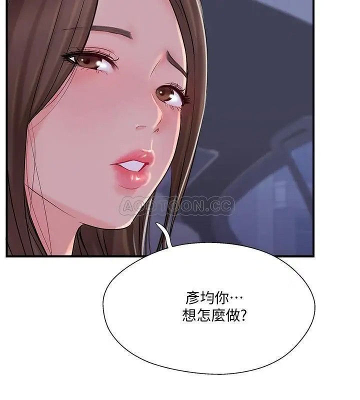 完美新伴侣[顶通]韩漫全集-第15话 让我看看妳的私密处无删减无遮挡章节图片 