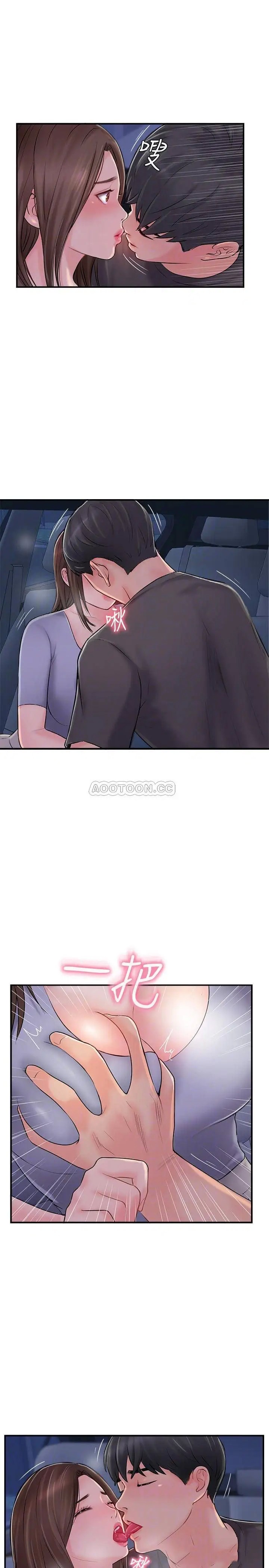 完美新伴侣[顶通]韩漫全集-第15话 让我看看妳的私密处无删减无遮挡章节图片 