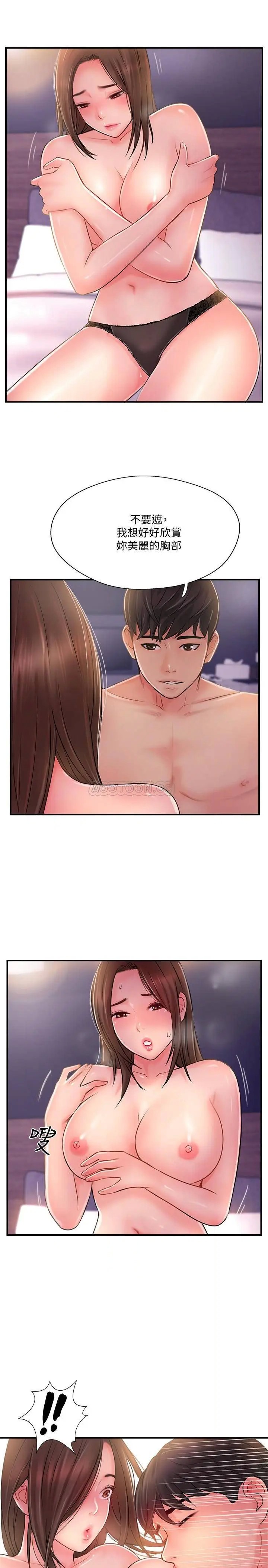 完美新伴侣[顶通]韩漫全集-第15话 让我看看妳的私密处无删减无遮挡章节图片 