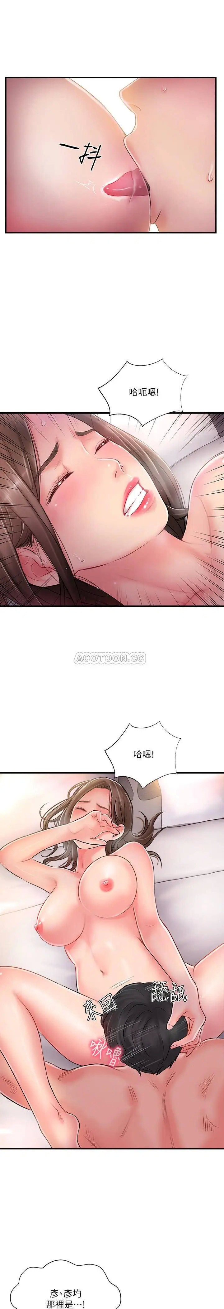 完美新伴侣[顶通]韩漫全集-第15话 让我看看妳的私密处无删减无遮挡章节图片 