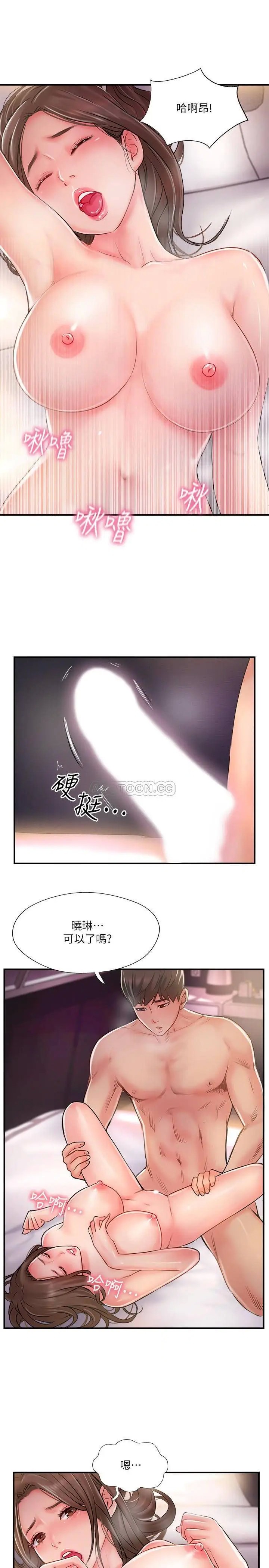 完美新伴侣[顶通]韩漫全集-第15话 让我看看妳的私密处无删减无遮挡章节图片 