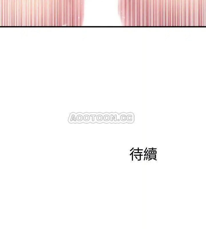 完美新伴侣[顶通]韩漫全集-第15话 让我看看妳的私密处无删减无遮挡章节图片 