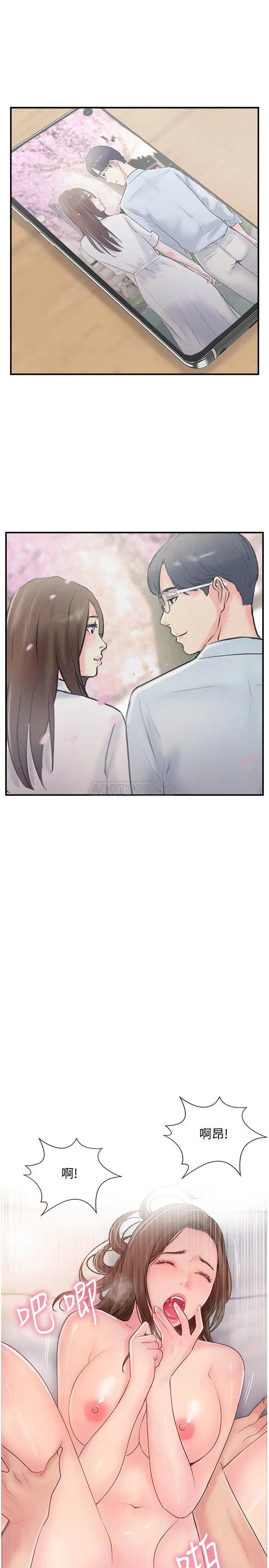 完美新伴侣[顶通]韩漫全集-第16话 初嚐偷情的快感无删减无遮挡章节图片 