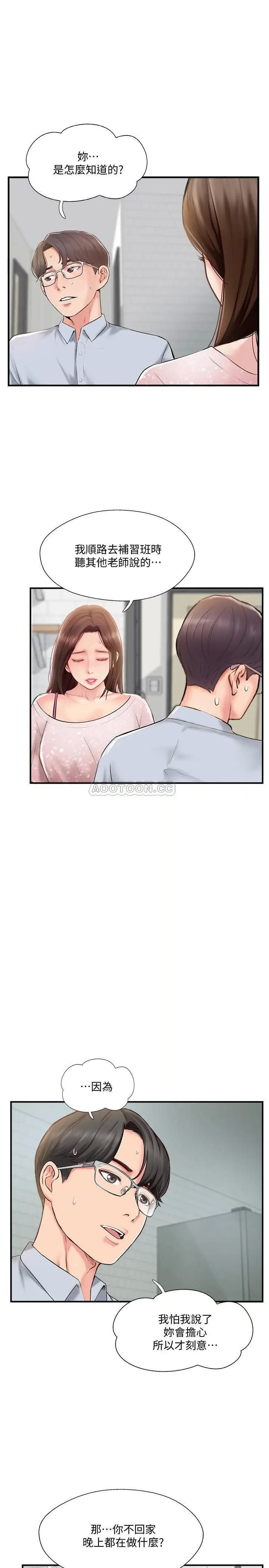 完美新伴侣[顶通]韩漫全集-第17话 从抗拒到主动求欢无删减无遮挡章节图片 