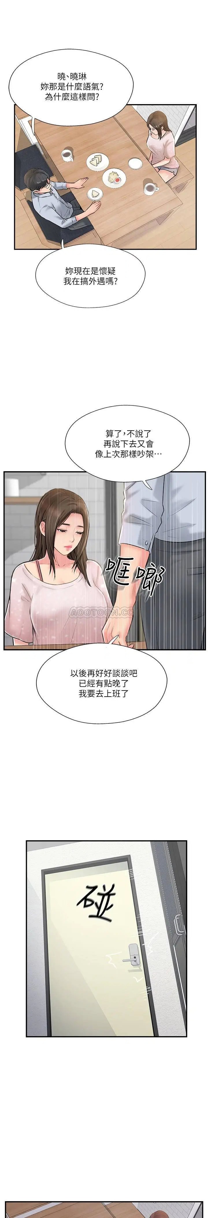 完美新伴侣[顶通]韩漫全集-第17话 从抗拒到主动求欢无删减无遮挡章节图片 