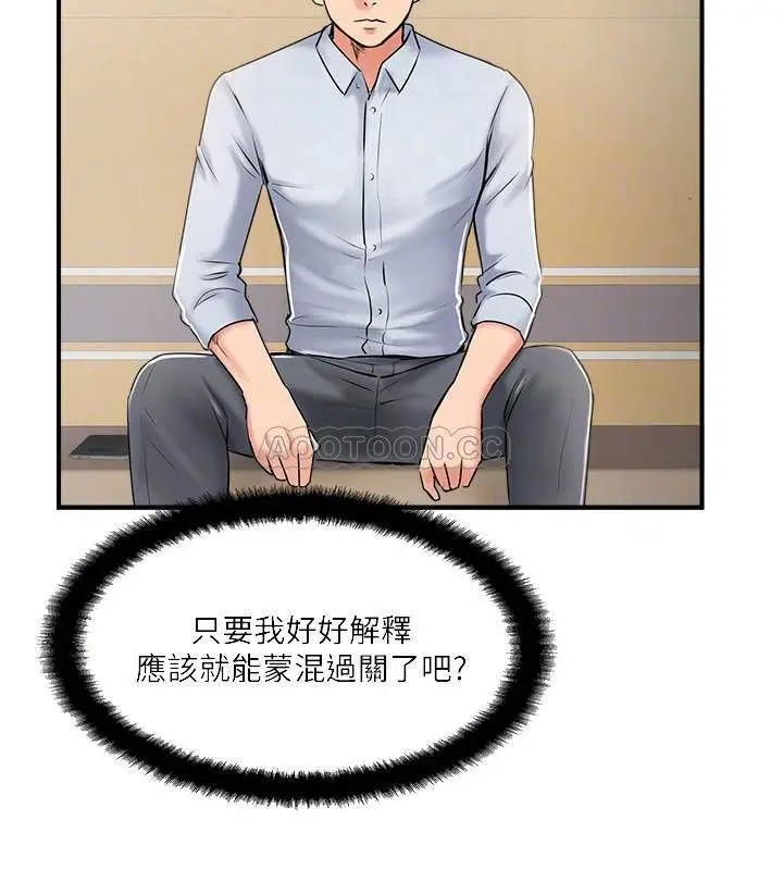 完美新伴侣[顶通]韩漫全集-第18话 新情侣登场无删减无遮挡章节图片 