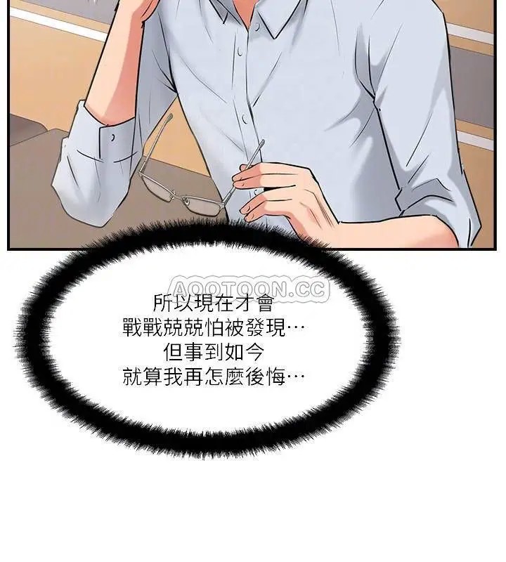 完美新伴侣[顶通]韩漫全集-第18话 新情侣登场无删减无遮挡章节图片 