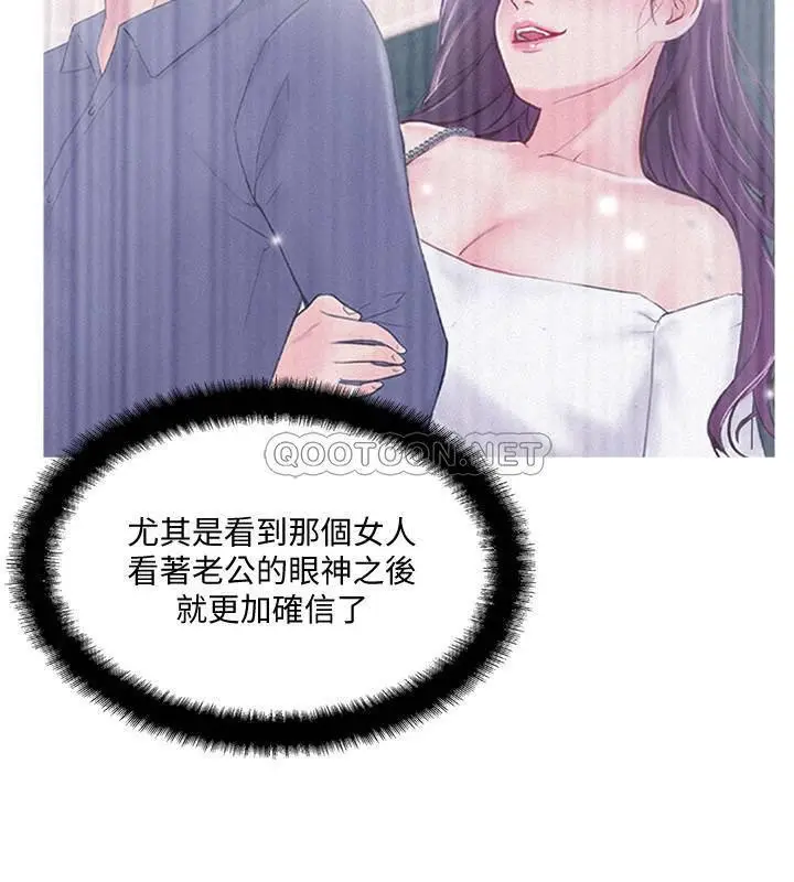 完美新伴侣[顶通]韩漫全集-第19话 你想追求更刺激的体验吗?无删减无遮挡章节图片 