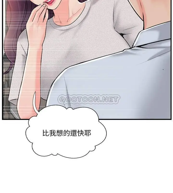 完美新伴侣[顶通]韩漫全集-第19话 你想追求更刺激的体验吗?无删减无遮挡章节图片 