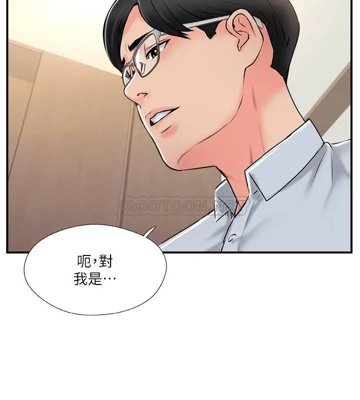 完美新伴侣[顶通]韩漫全集-第19话 你想追求更刺激的体验吗?无删减无遮挡章节图片 