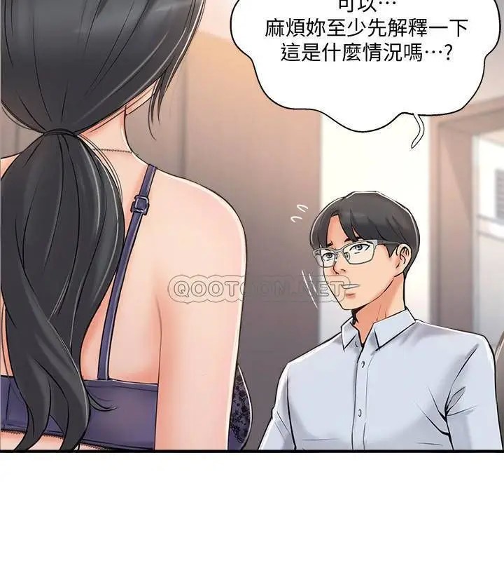 完美新伴侣[顶通]韩漫全集-第20话 通往刺激新世界的测验无删减无遮挡章节图片 