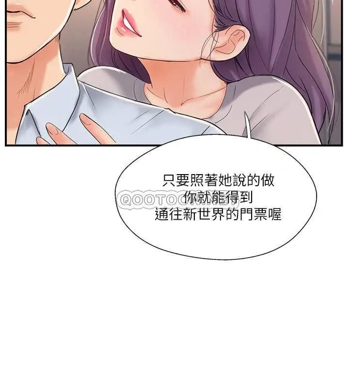 完美新伴侣[顶通]韩漫全集-第20话 通往刺激新世界的测验无删减无遮挡章节图片 