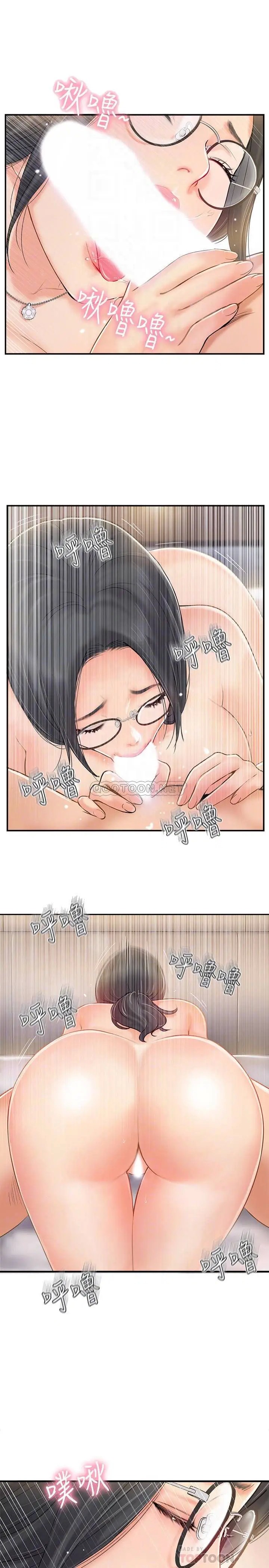 完美新伴侣[顶通]韩漫全集-第20话 通往刺激新世界的测验无删减无遮挡章节图片 