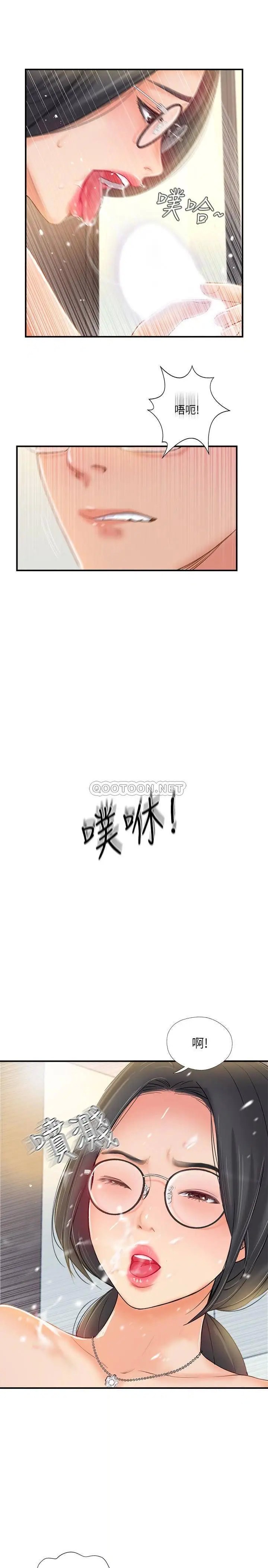 完美新伴侣[顶通]韩漫全集-第20话 通往刺激新世界的测验无删减无遮挡章节图片 