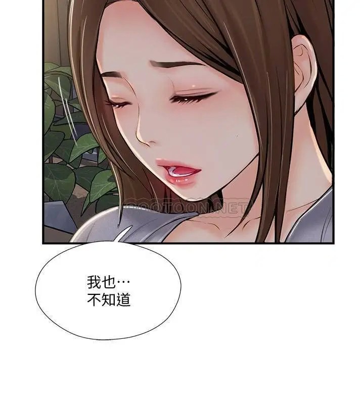完美新伴侣[顶通]韩漫全集-第20话 通往刺激新世界的测验无删减无遮挡章节图片 