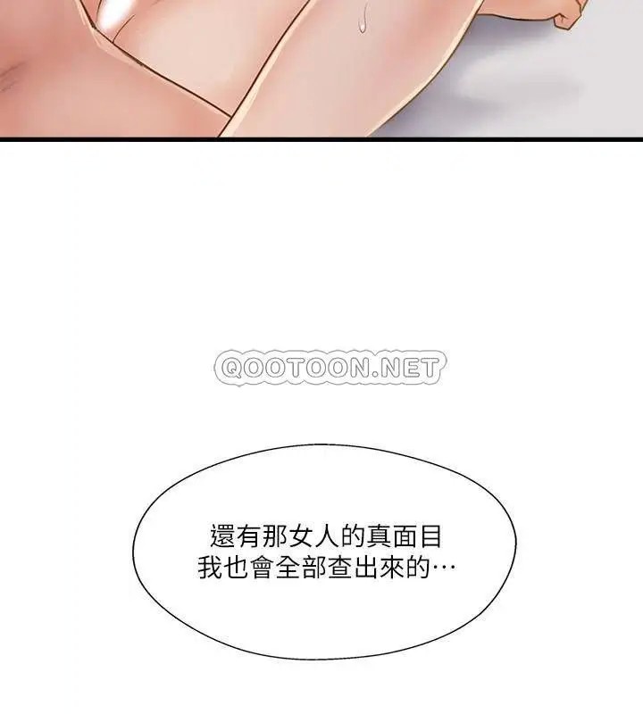 完美新伴侣[顶通]韩漫全集-第20话 通往刺激新世界的测验无删减无遮挡章节图片 