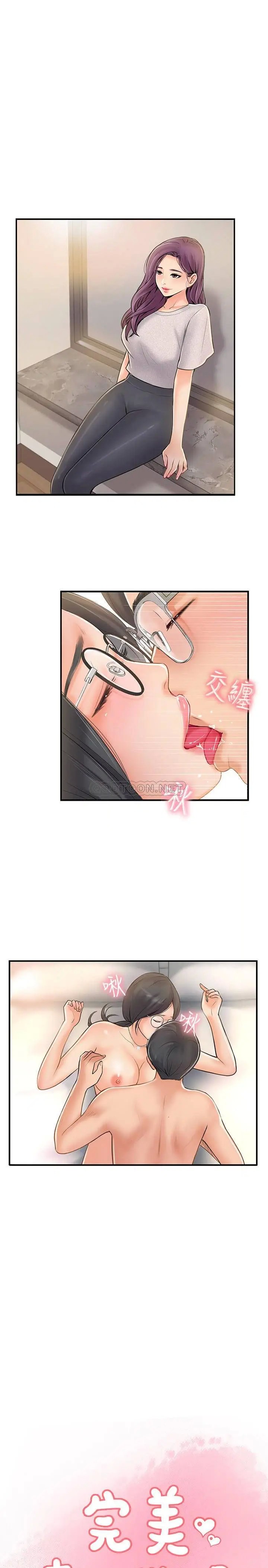 完美新伴侣[顶通]韩漫全集-第21话 征服高傲女人的快感无删减无遮挡章节图片 