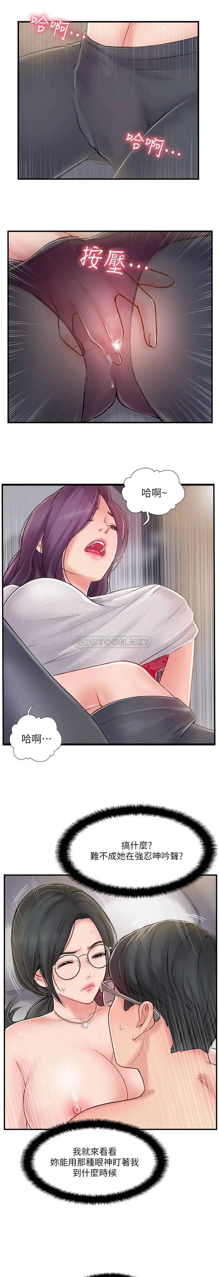 完美新伴侣[顶通]韩漫全集-第21话 征服高傲女人的快感无删减无遮挡章节图片 