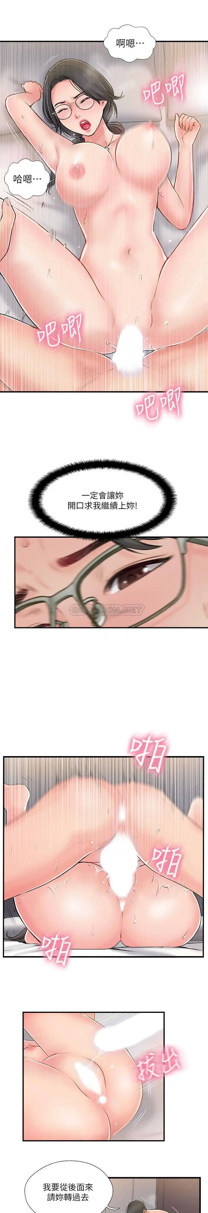 完美新伴侣[顶通]韩漫全集-第21话 征服高傲女人的快感无删减无遮挡章节图片 