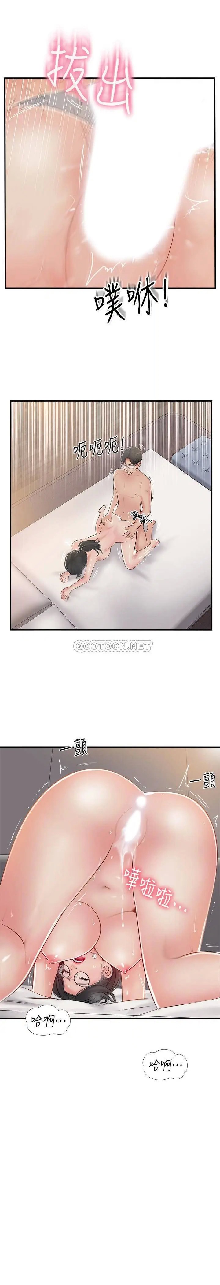 完美新伴侣[顶通]韩漫全集-第21话 征服高傲女人的快感无删减无遮挡章节图片 