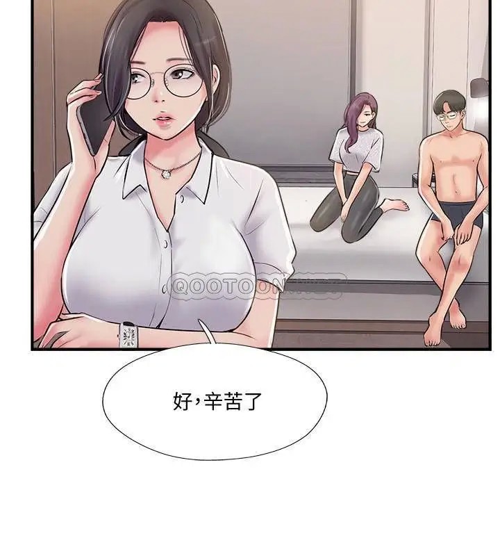 完美新伴侣[顶通]韩漫全集-第21话 征服高傲女人的快感无删减无遮挡章节图片 