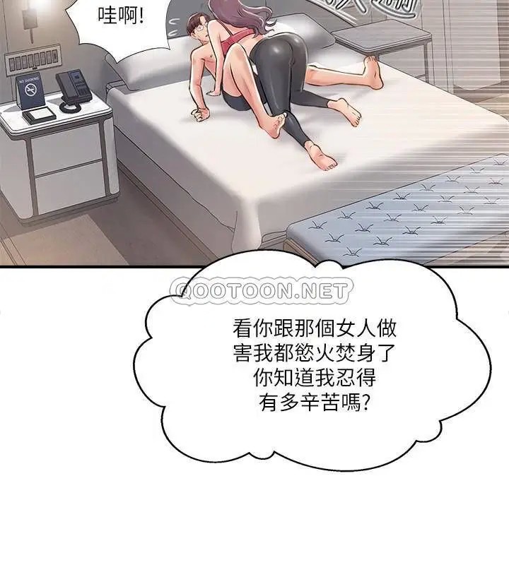 完美新伴侣[顶通]韩漫全集-第21话 征服高傲女人的快感无删减无遮挡章节图片 