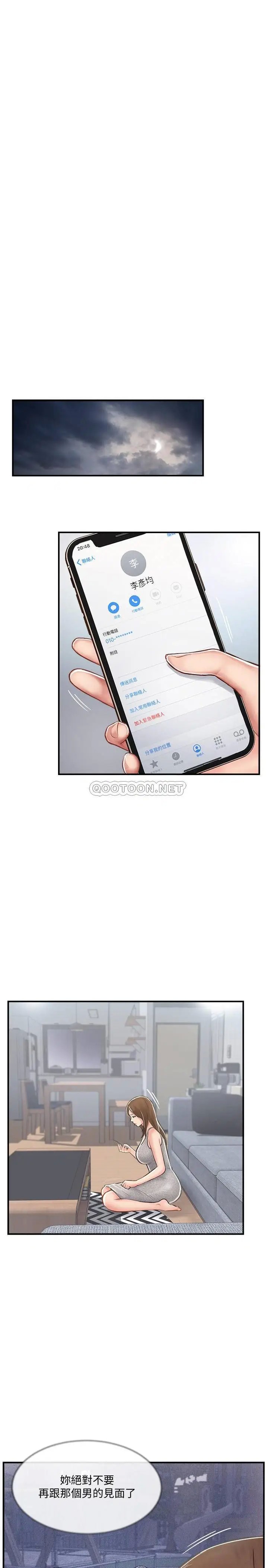 完美新伴侣[顶通]韩漫全集-第21话 征服高傲女人的快感无删减无遮挡章节图片 