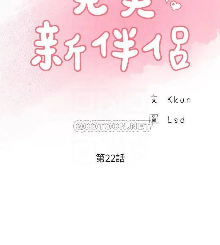 完美新伴侣[顶通]韩漫全集-第22话 我比师母更好吃吧…?无删减无遮挡章节图片 