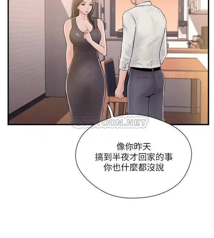 完美新伴侣[顶通]韩漫全集-第22话 我比师母更好吃吧…?无删减无遮挡章节图片 