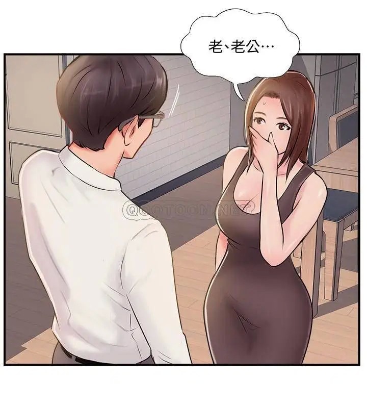 完美新伴侣[顶通]韩漫全集-第22话 我比师母更好吃吧…?无删减无遮挡章节图片 