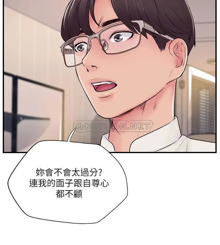 完美新伴侣[顶通]韩漫全集-第22话 我比师母更好吃吧…?无删减无遮挡章节图片 
