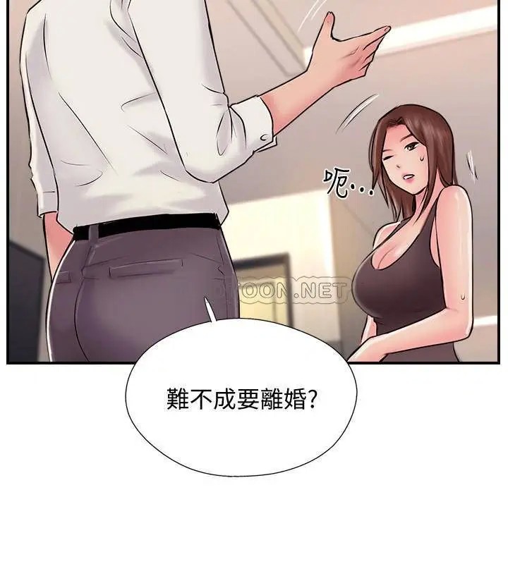 完美新伴侣[顶通]韩漫全集-第22话 我比师母更好吃吧…?无删减无遮挡章节图片 
