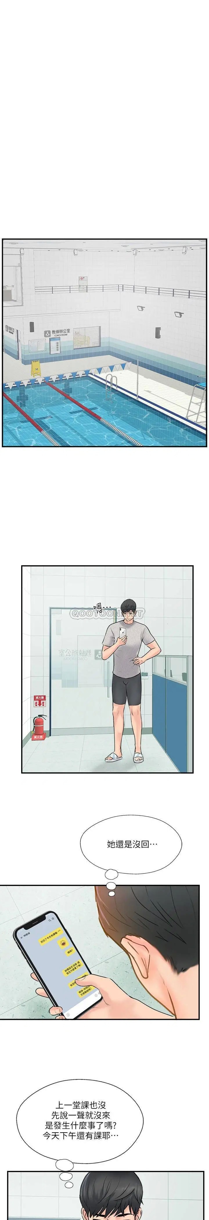 完美新伴侣[顶通]韩漫全集-第23话 戒不掉那个男人的滋味无删减无遮挡章节图片 