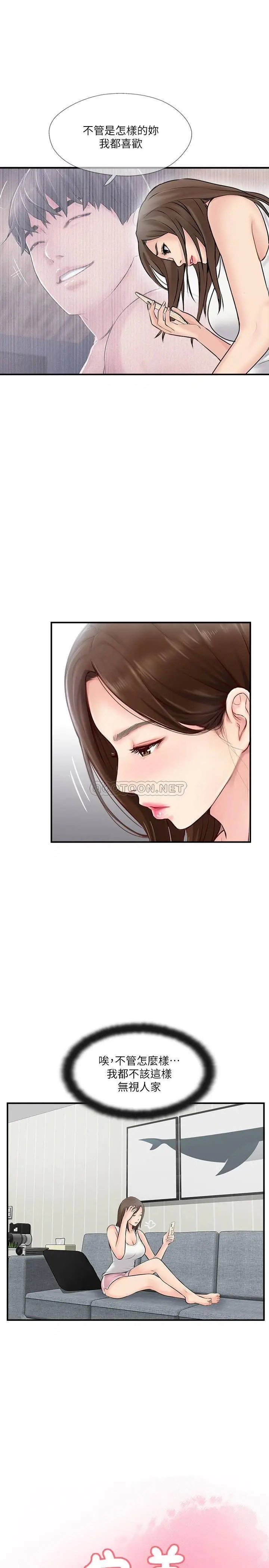 完美新伴侣[顶通]韩漫全集-第23话 戒不掉那个男人的滋味无删减无遮挡章节图片 