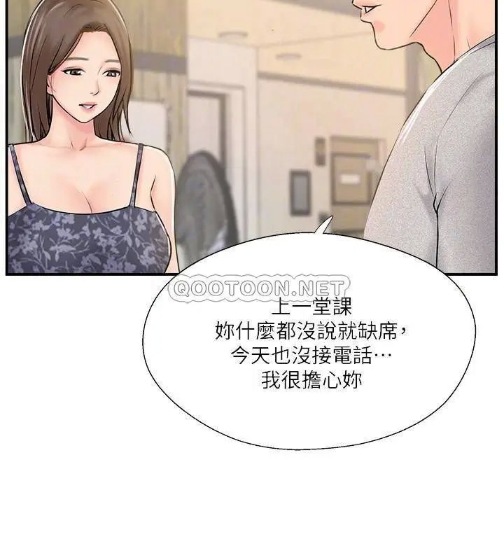 完美新伴侣[顶通]韩漫全集-第23话 戒不掉那个男人的滋味无删减无遮挡章节图片 