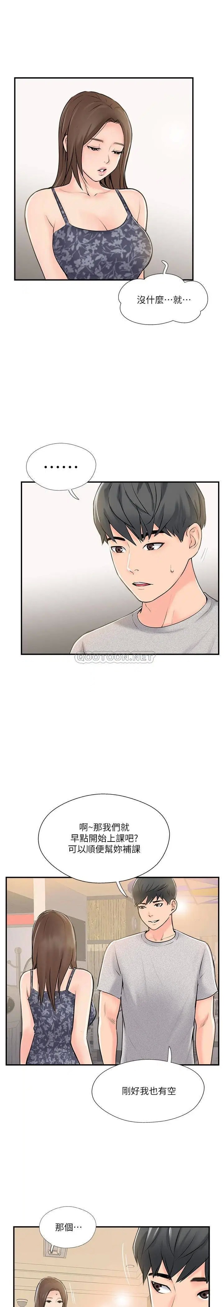 完美新伴侣[顶通]韩漫全集-第23话 戒不掉那个男人的滋味无删减无遮挡章节图片 
