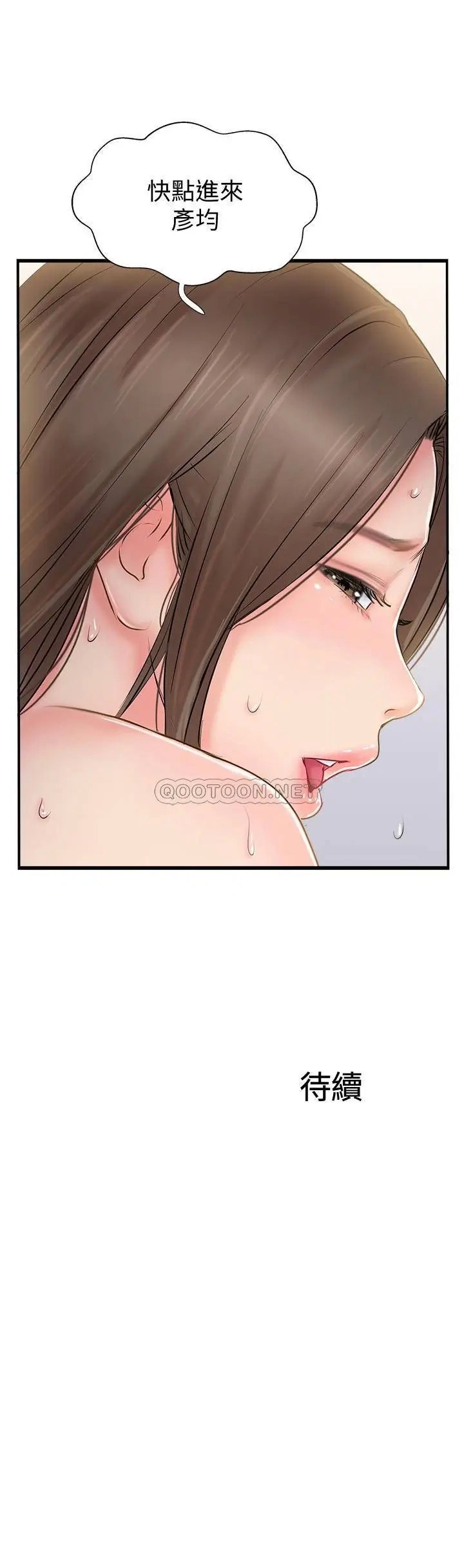 完美新伴侣[顶通]韩漫全集-第23话 戒不掉那个男人的滋味无删减无遮挡章节图片 