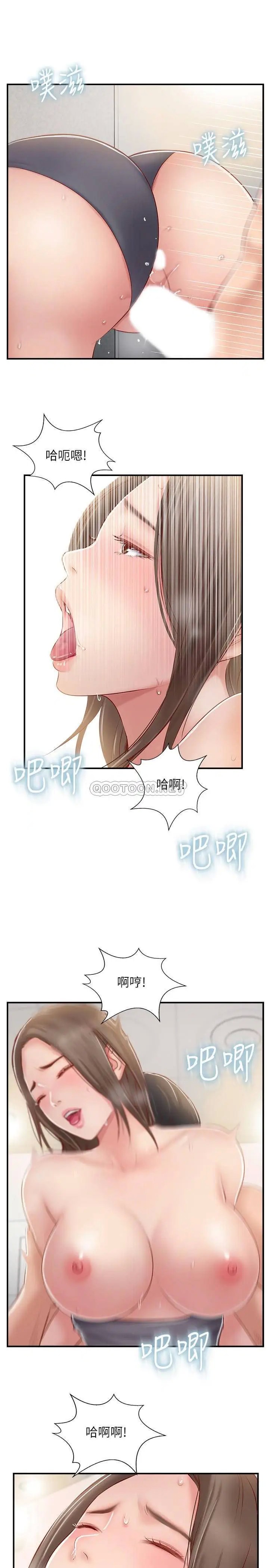 完美新伴侣[顶通]韩漫全集-第24话 夫妻俩越发大胆的出轨行为无删减无遮挡章节图片 