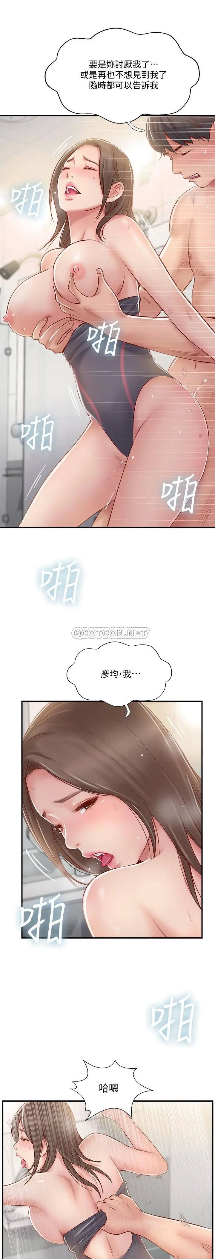 完美新伴侣[顶通]韩漫全集-第24话 夫妻俩越发大胆的出轨行为无删减无遮挡章节图片 