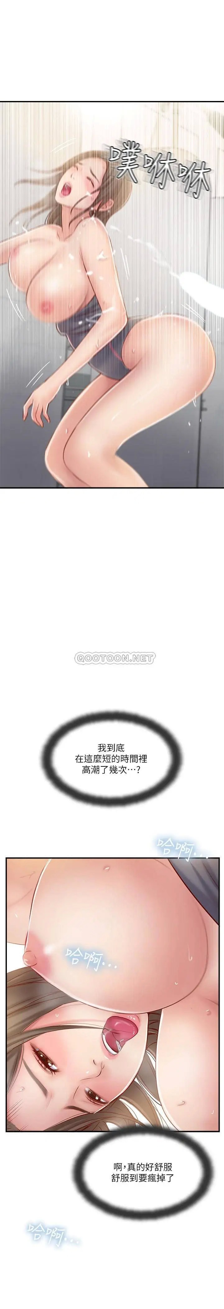 完美新伴侣[顶通]韩漫全集-第24话 夫妻俩越发大胆的出轨行为无删减无遮挡章节图片 