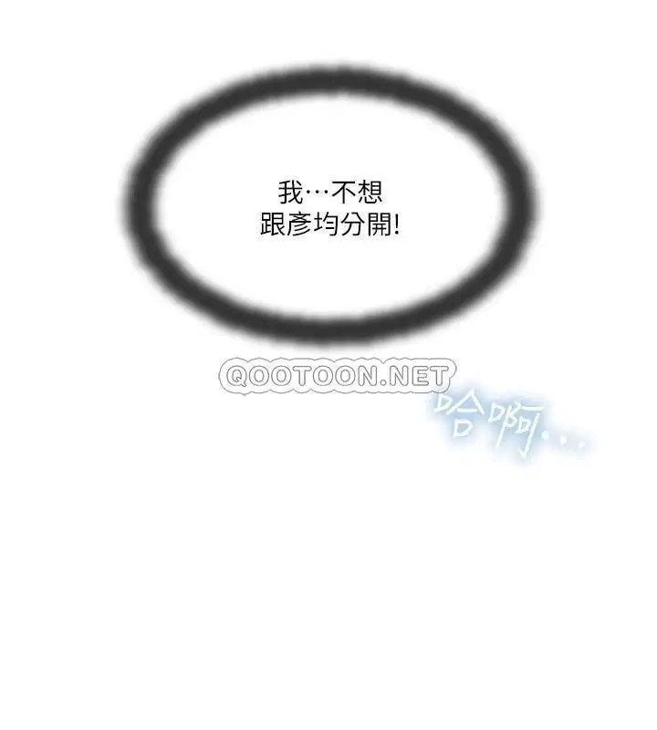 完美新伴侣[顶通]韩漫全集-第24话 夫妻俩越发大胆的出轨行为无删减无遮挡章节图片 