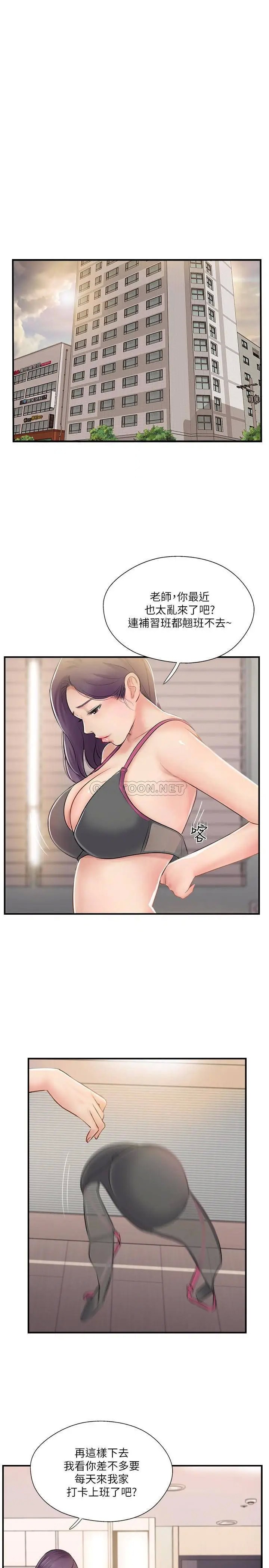 完美新伴侣[顶通]韩漫全集-第24话 夫妻俩越发大胆的出轨行为无删减无遮挡章节图片 