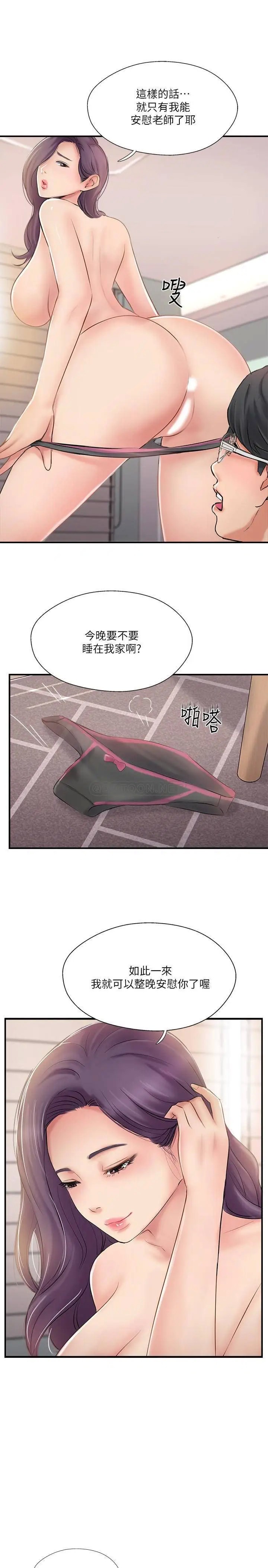 完美新伴侣[顶通]韩漫全集-第24话 夫妻俩越发大胆的出轨行为无删减无遮挡章节图片 