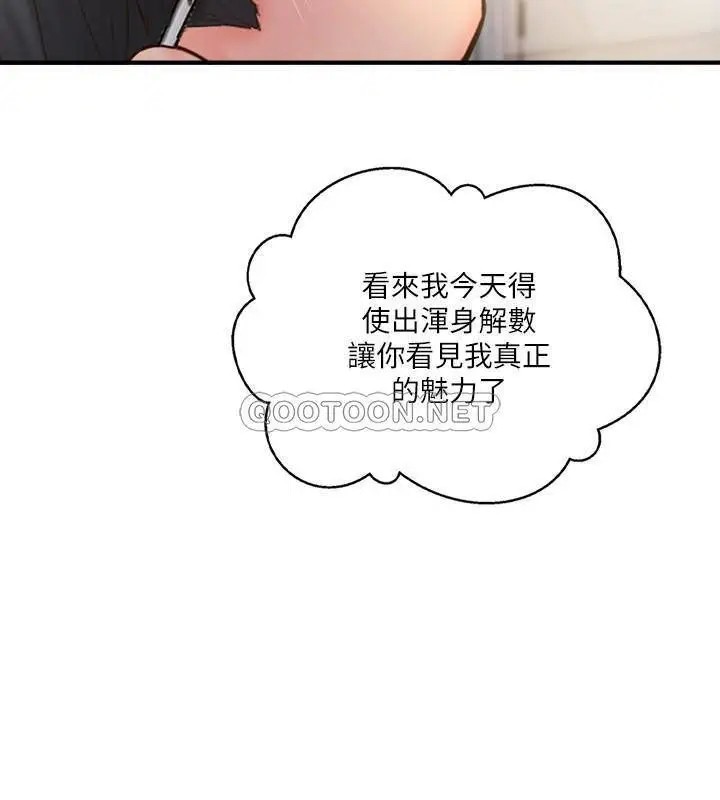 完美新伴侣[顶通]韩漫全集-第24话 夫妻俩越发大胆的出轨行为无删减无遮挡章节图片 