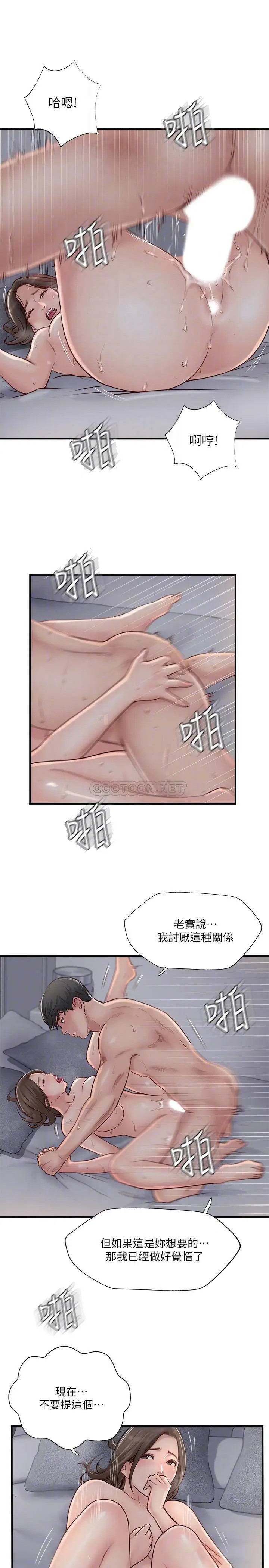 完美新伴侣[顶通]韩漫全集-第25话 这次换我在上面…无删减无遮挡章节图片 